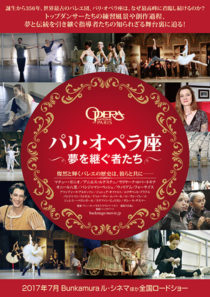 %e3%83%91%e3%83%aa%e3%83%bb%e3%82%aa%e3%83%9a%e3%83%a9%e5%ba%a7%e3%80%80%e5%a4%a2%e3%82%92%e7%b6%99%e3%81%90%e8%80%85%e3%81%9f%e3%81%a1%ef%bc%9a%e3%83%86%e3%82%a3%e3%82%b6%e3%83%bc